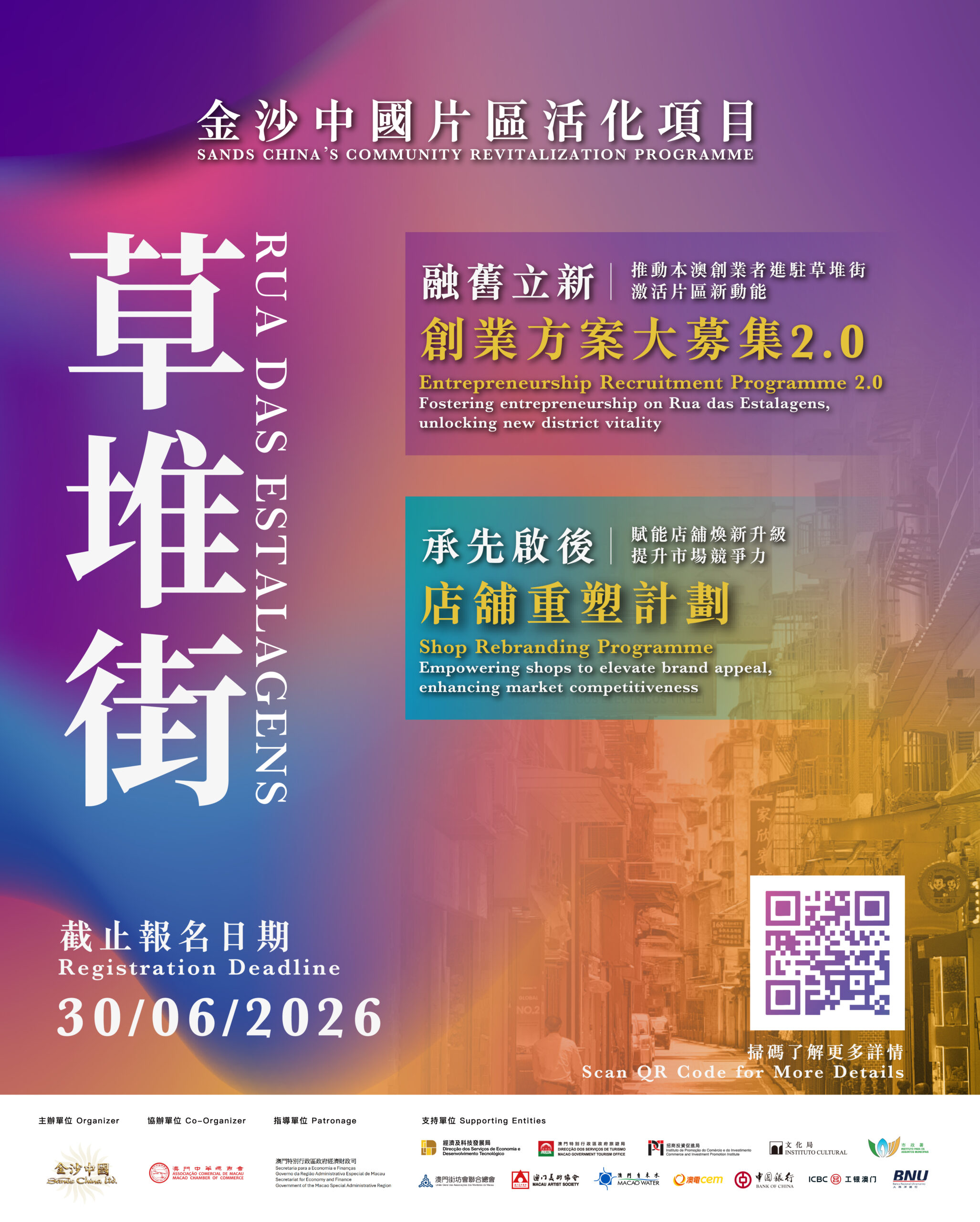 Sands China’s Community Revitalization Programme 2.0 for Rua das Estalagens
