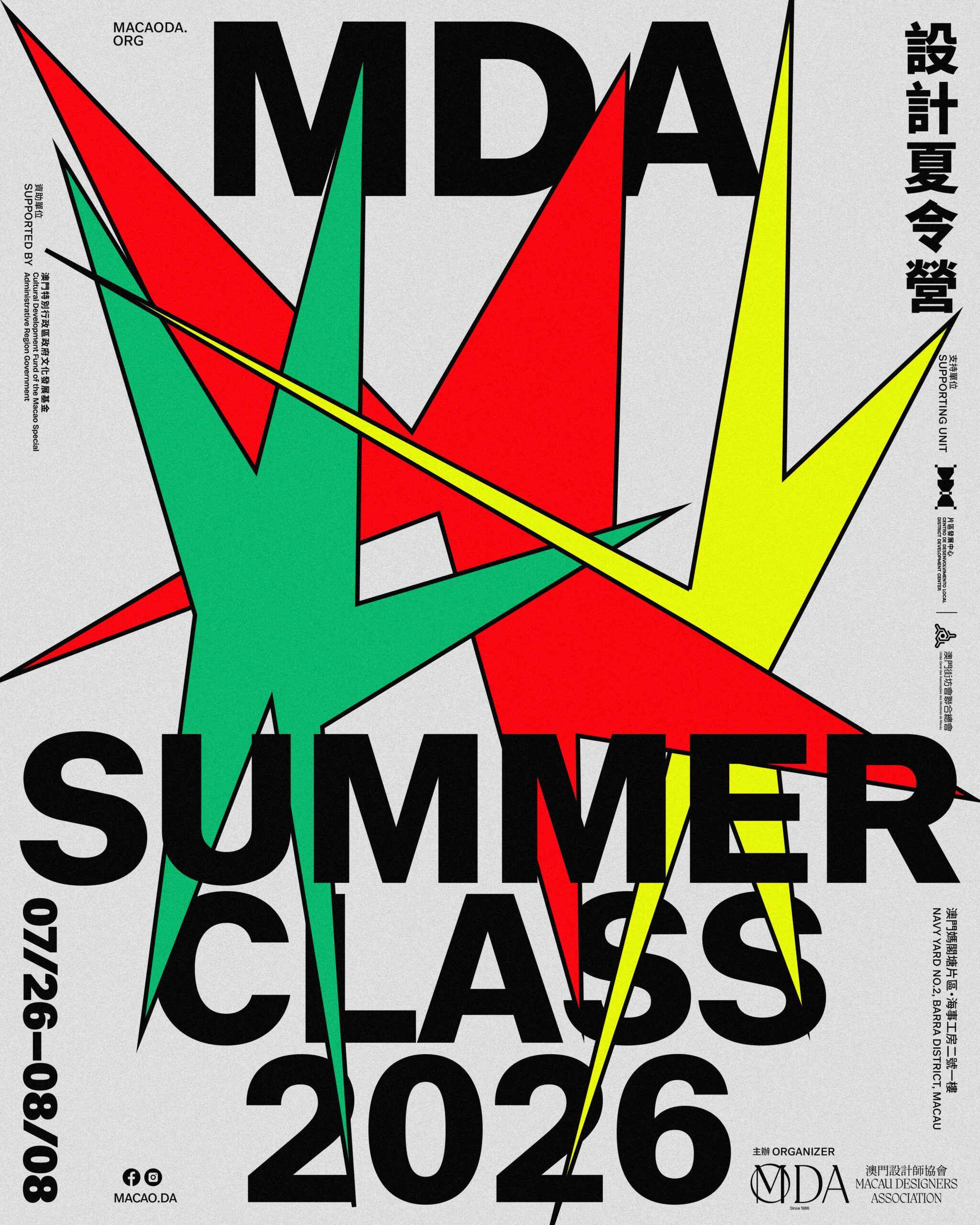 MDA Summer Class 2026