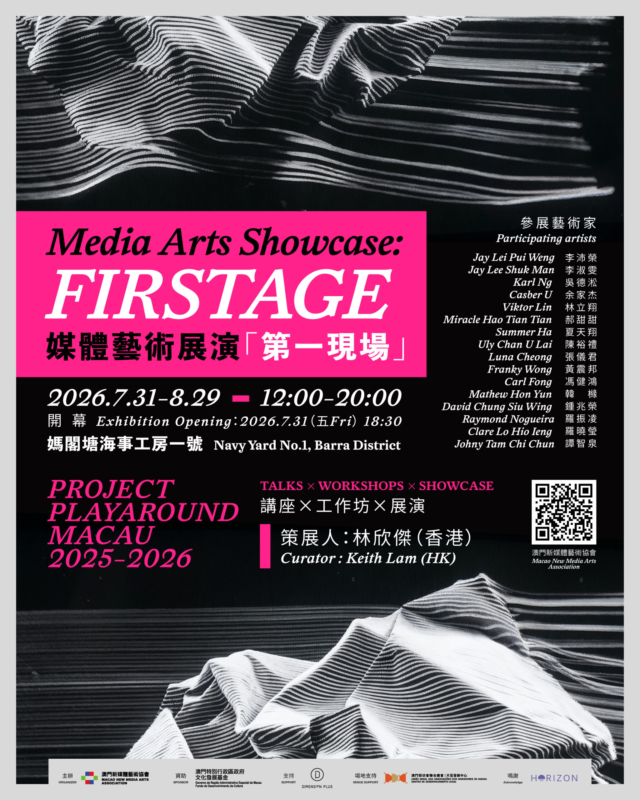 FIRSTAGE – ProjectPlayaround Macau