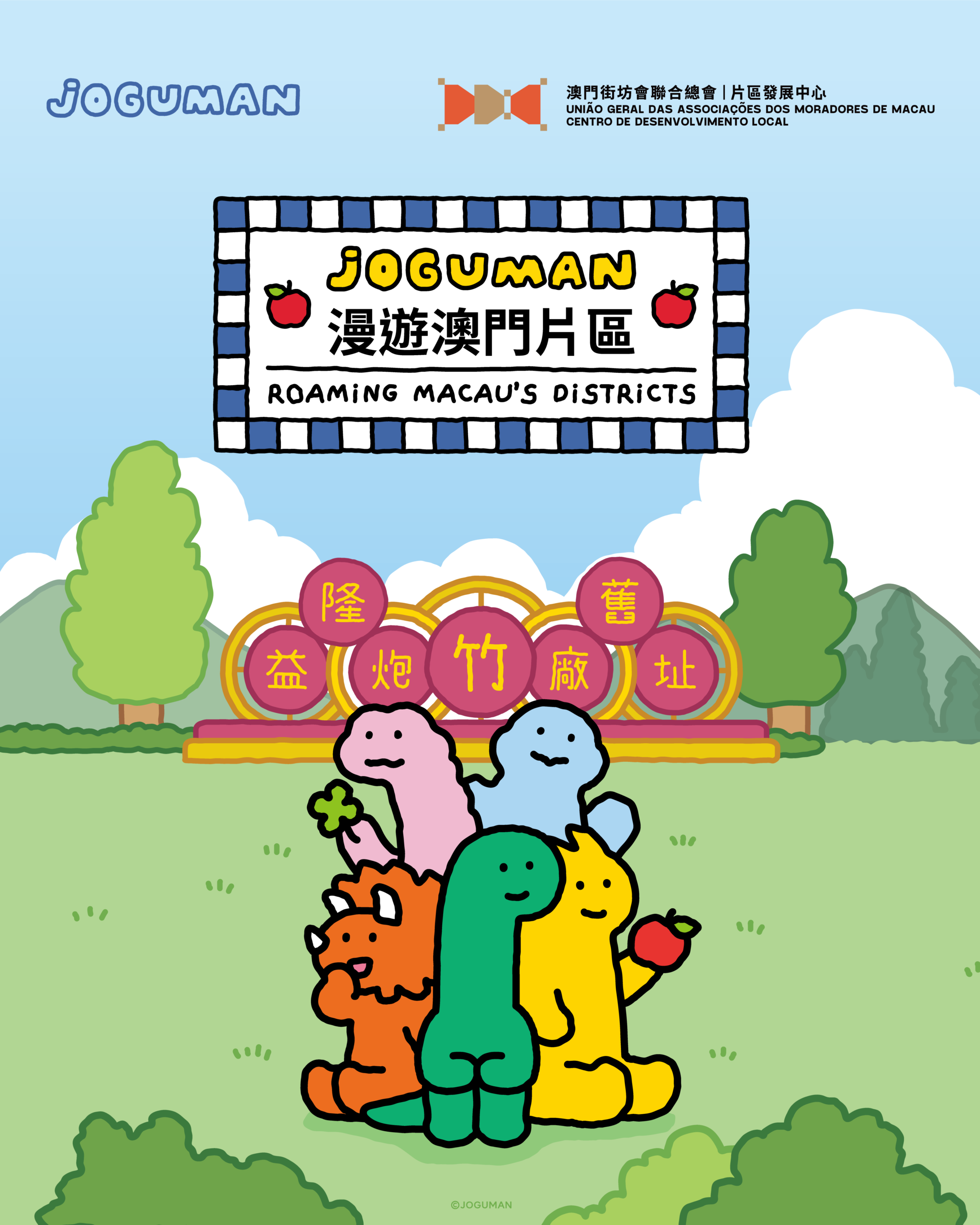 JOGUMAN Wanders Through Macau Districts